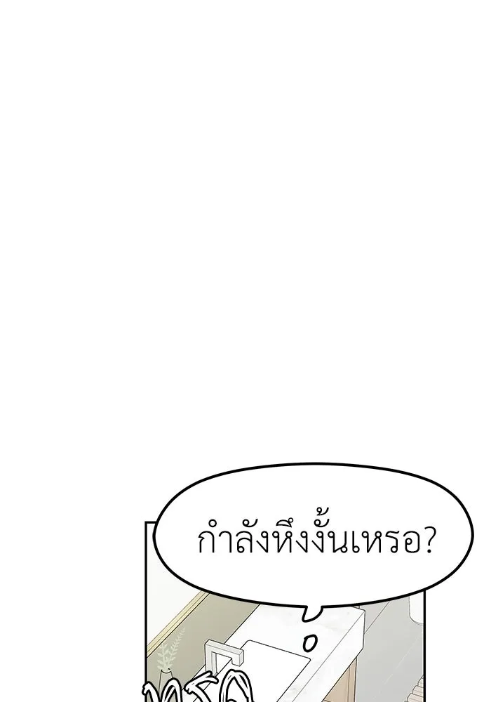 ถ่านไฟเราไม่เก่าเลย ตอนที่ 43 รูปที่ 25