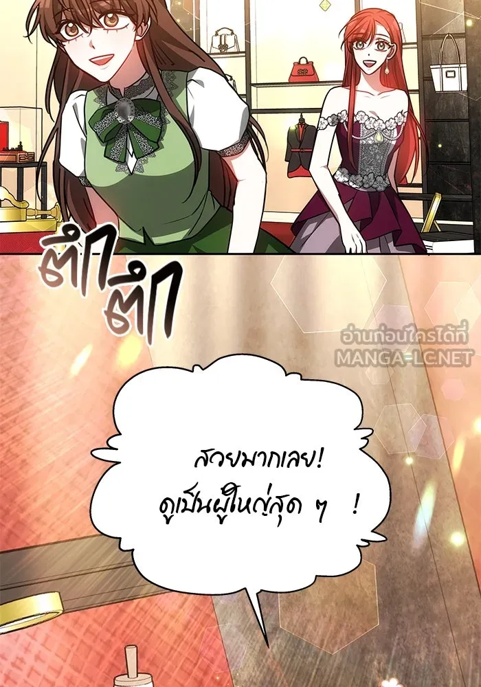 เหตุผลที่ฉันนอกใจ ตอนที่ 36 รูปที่ 51