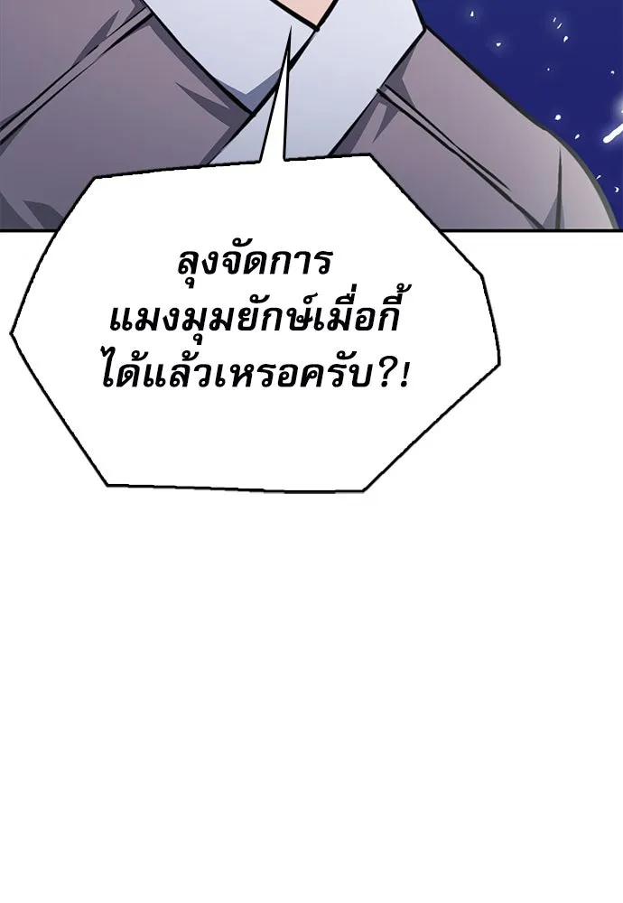 ดรูอิดแห่งสถานีโซล ตอนที่ 122 รูปที่ 184