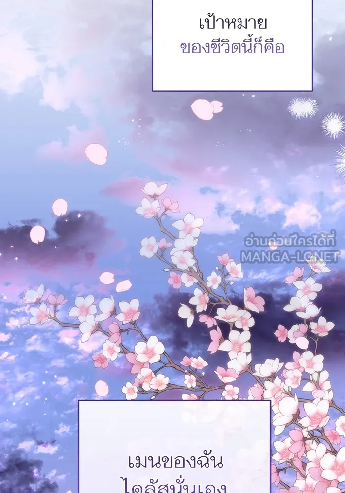 แด่ตัวละครโปรดที่ถูกทิ้ง ตอนที่ 42 รูปที่ 27