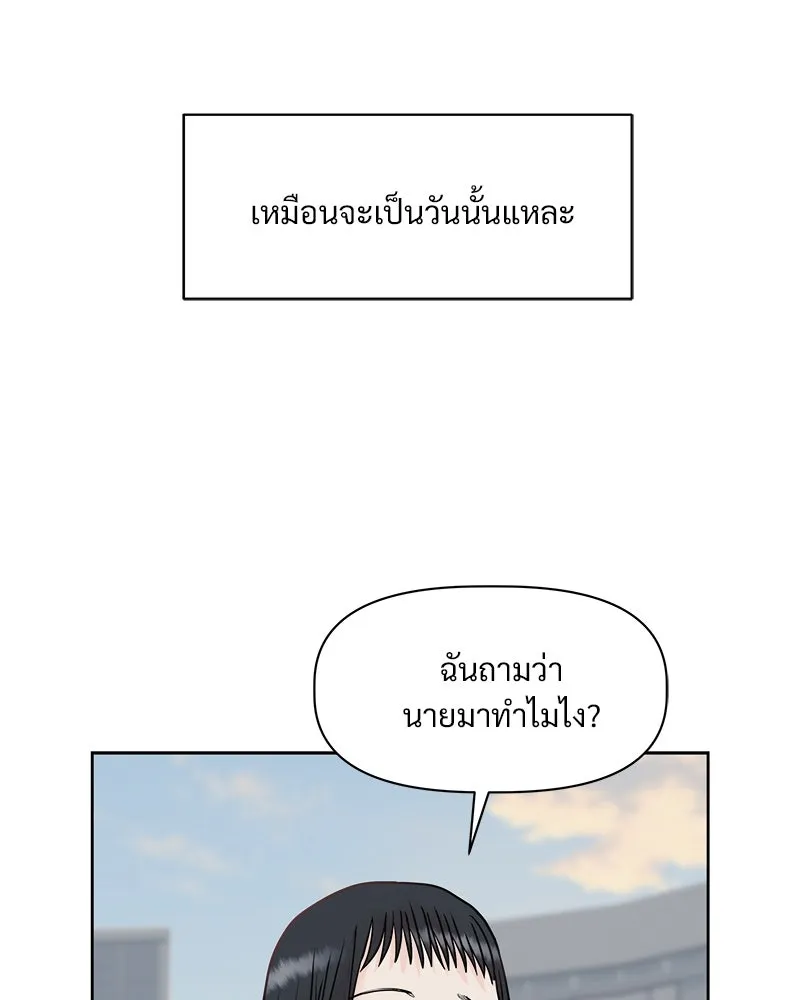 รักนี้ไม่ต้องมีเซนส์ ตอนที่ 4 รูปที่ 145