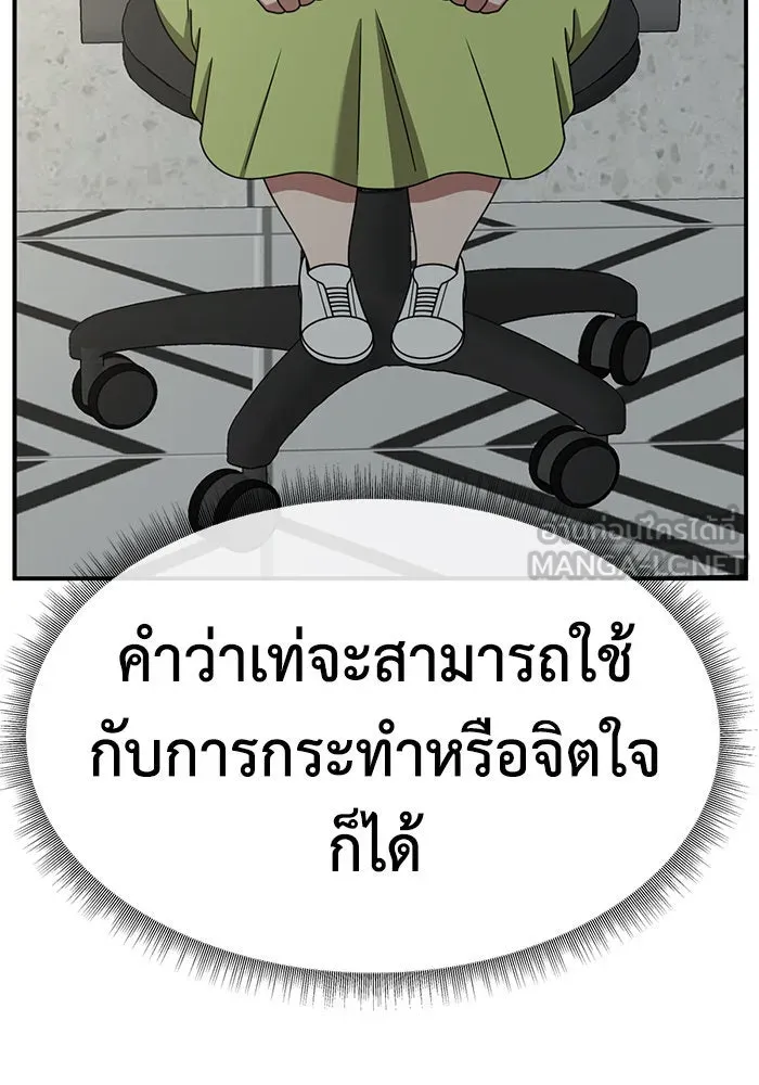 ช่วยเปลี่ยนฉันที ตอนที่ 264. ซีซัน 2 รูปที่ 75