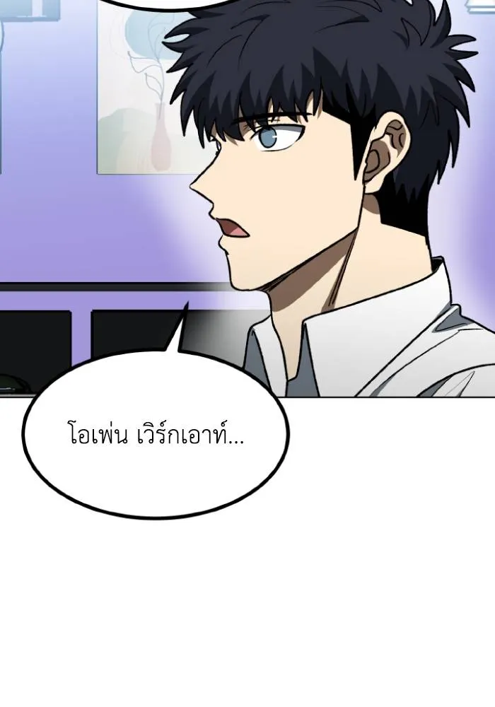 ราชาแห่งอ็อกทากอน ตอนที่ 110 รูปที่ 38
