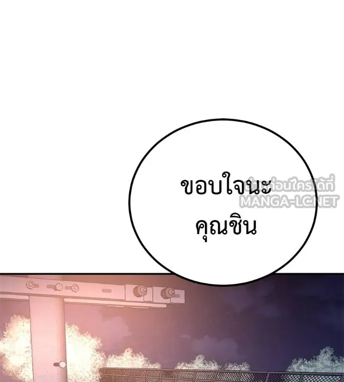 เรียกฉันว่าพระเจ้า ตอนที่ 32 รูปที่ 80