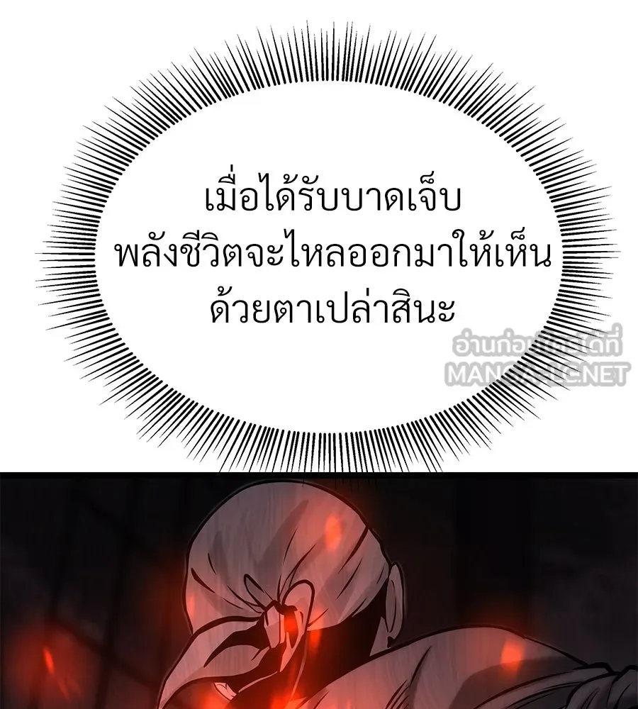 จอมเวทคนเลี้ยงแกะ ตอนที่ 19 รูปที่ 234
