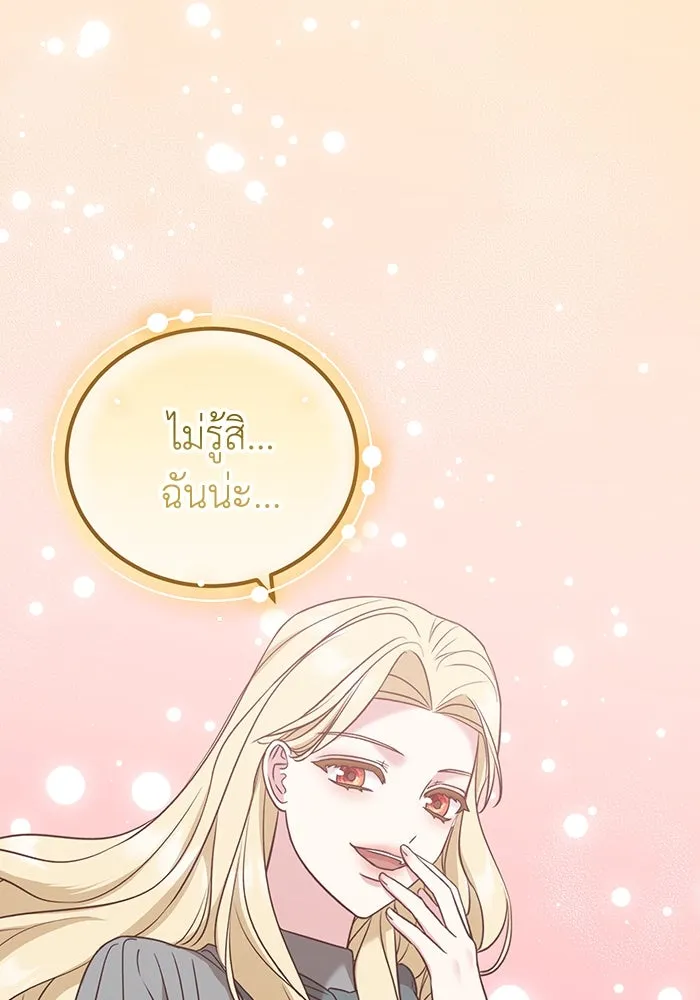 ครอบครัวพรรค์นั้น ฉันไม่มีวันกลับไป ตอนที่ 34 รูปที่ 103