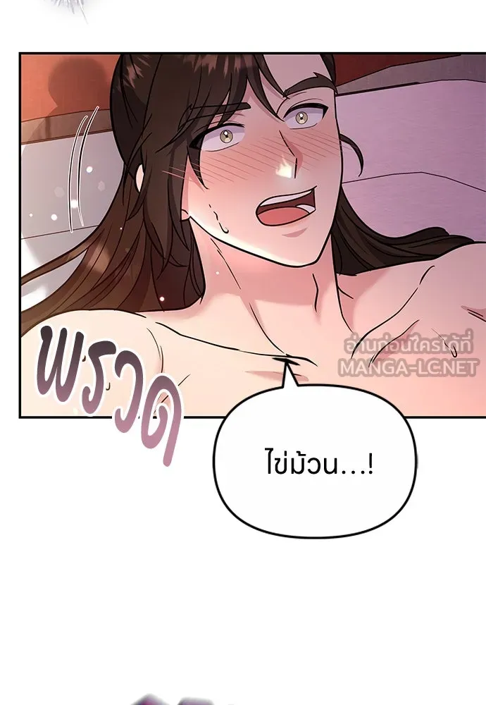 ข้าเนี่ยนะเป็นพระสนม ตอนที่ 74 ลมจับเลยใช่มั้ย รูปที่ 108