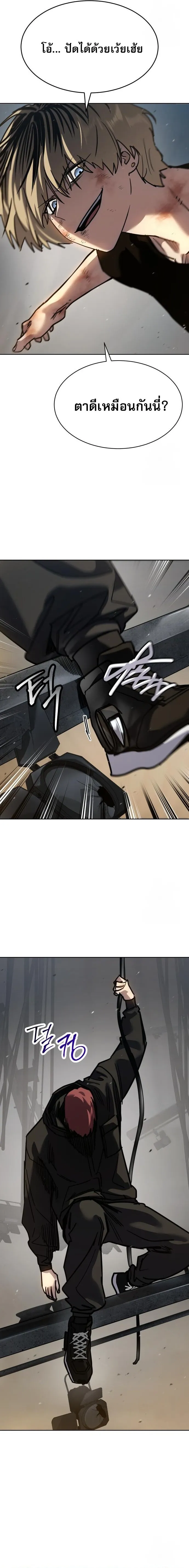 Laws of The Good Child ตอนที่ ตอนที่ 48 รูปที่ 22