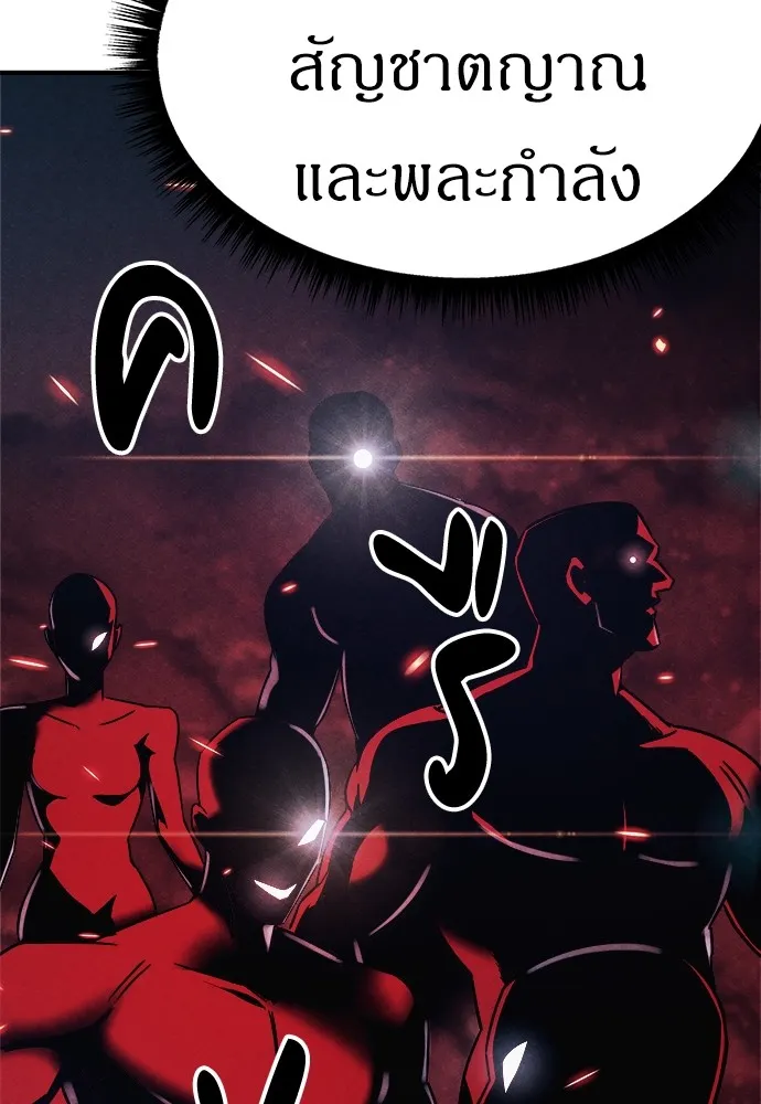 Zombie X Slasher ตอนที่ 5 รูปที่ 80