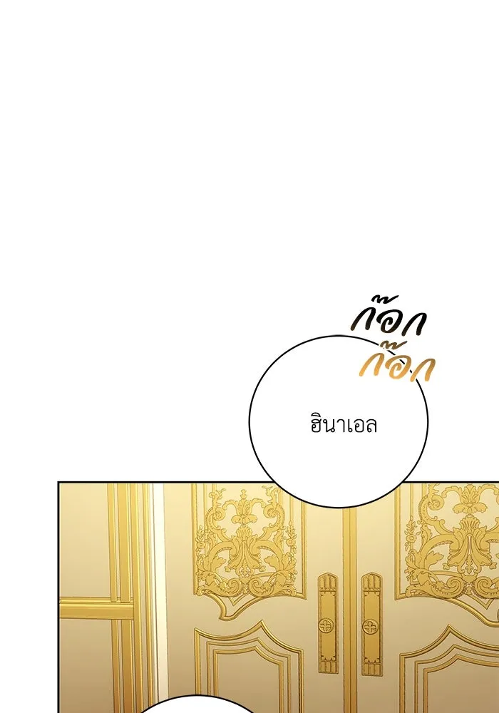 ย้อนเวลาพลิกชะตาทายาท ตอนที่ 56 รูปที่ 52