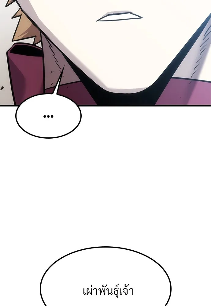 วิถีชาวนาของราชาปีศาจ ตอนที่ 22 รูปที่ 94