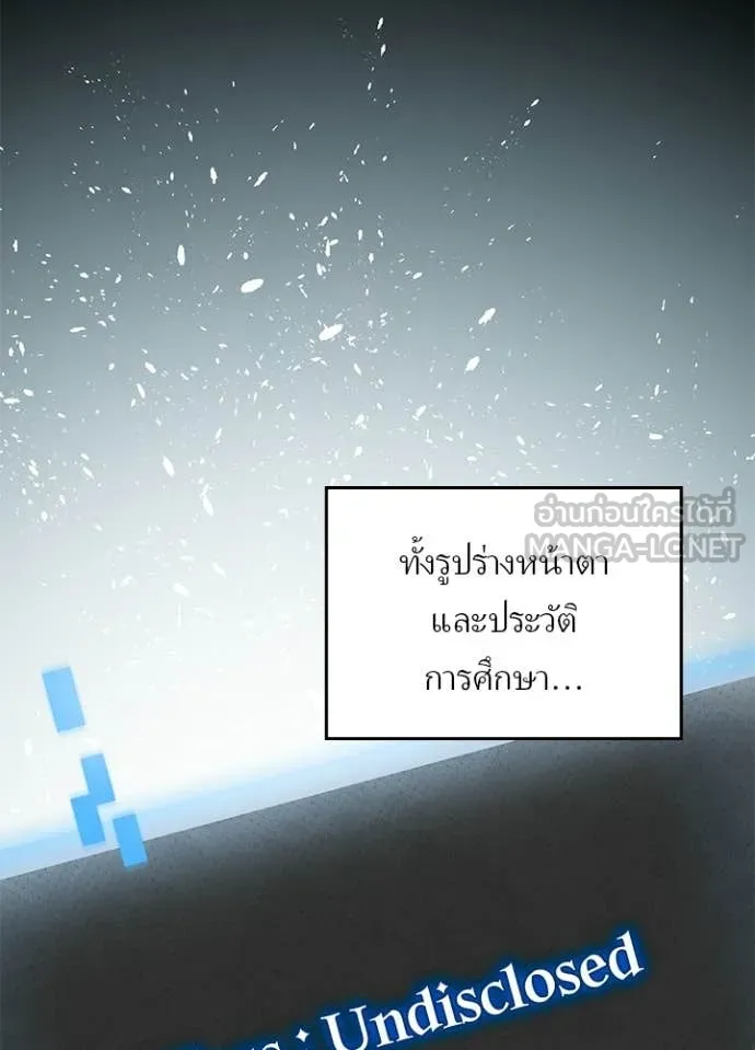 เป้าหมายครั้งที่ 2 ตอนที่ 74 รูปที่ 82