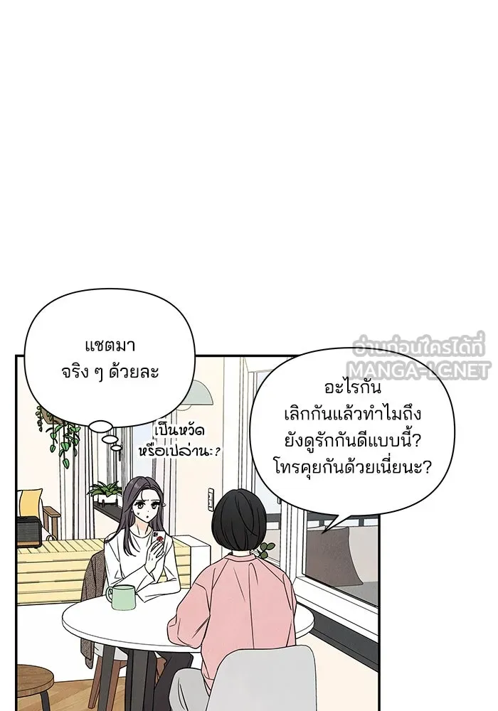 ปุลโซราได้เวลาดัง ตอนที่ 2 รูปที่ 33