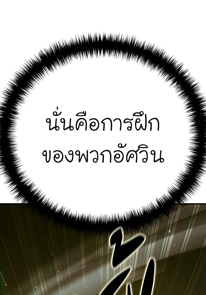 ยอดนักดาบผู้โอบอุ้มดารา ตอนที่ 19 รูปที่ 124
