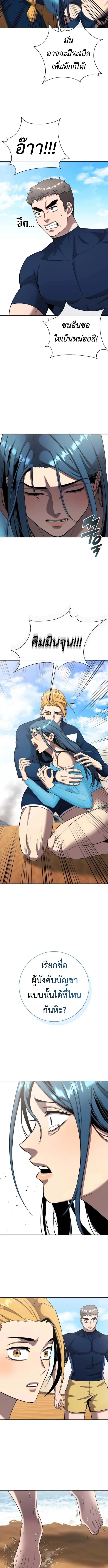 The Dark Mage_s Return to Enlistment กล_บโลกมน_ษย_ท_งท_ พร_งน_ต_องเกณฑ_ทหารซะง_น ตอนที่ ตอนที่ 64 รูปที่ 6