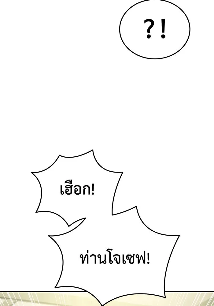 ยอดนักดาบผู้โอบอุ้มดารา ตอนที่ 23 รูปที่ 10