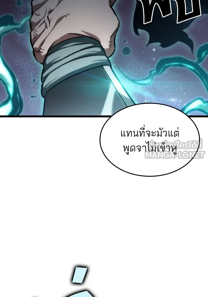 หลังวันสิ้นโลก ตอนที่ 62 รูปที่ 57