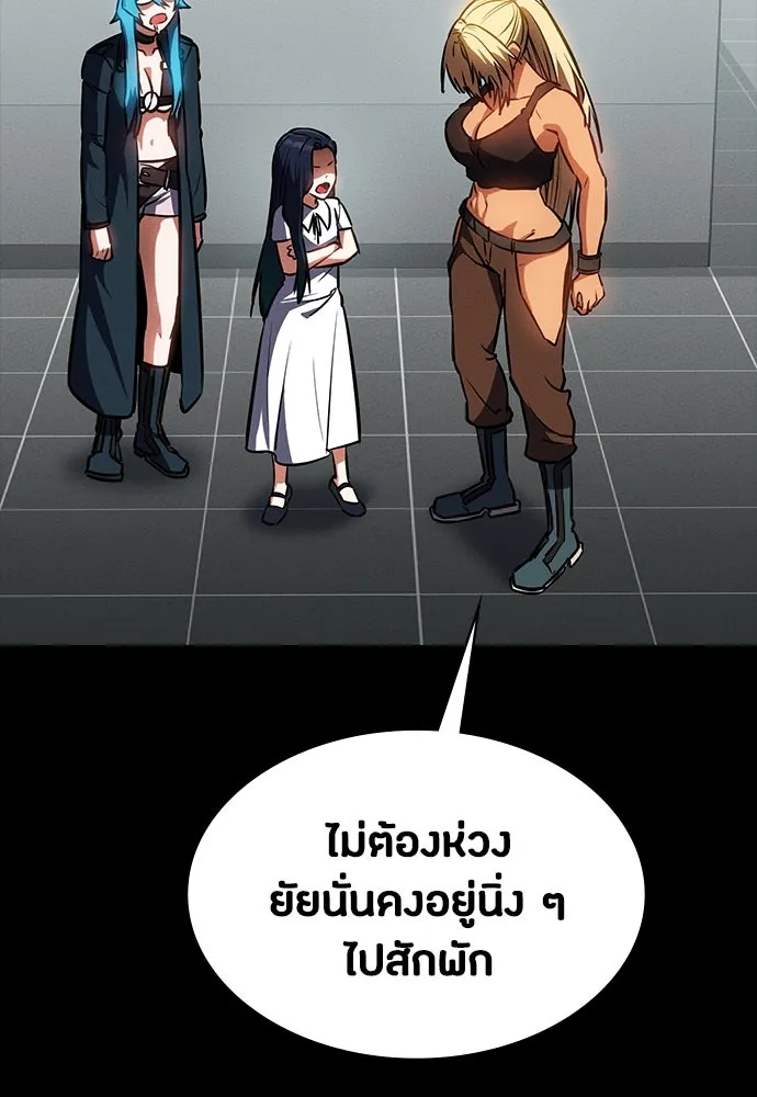 มือสังหารพันธุ์อมตะ ตอนที่ 41 รูปที่ 154