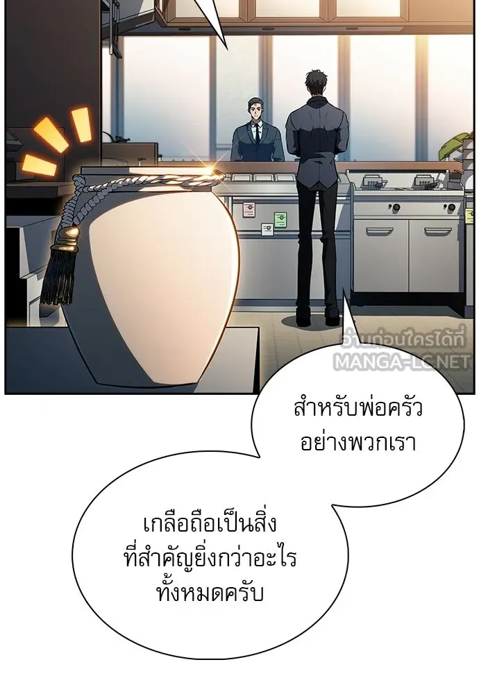 ครัวผู้กล้าท้าให้ชิม ตอนที่ 35 รูปที่ 117
