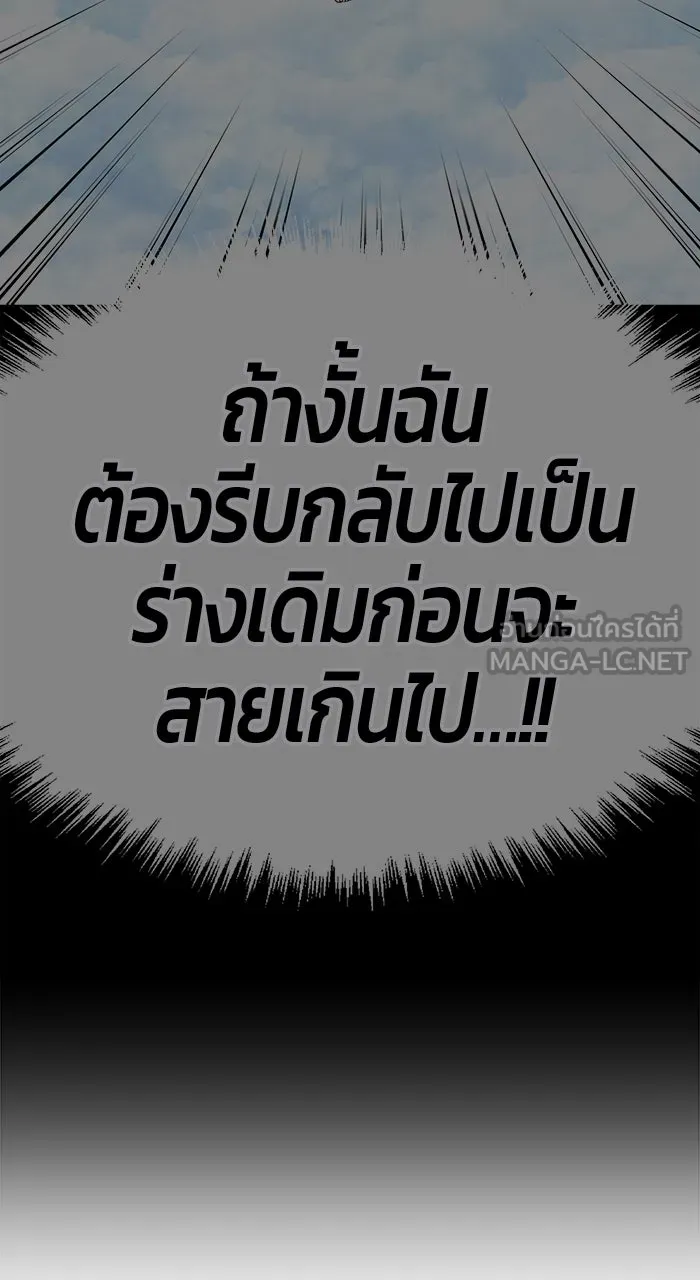 +99 ท่อนไม้พร้อมบวก ตอนที่ 50 รูปที่ 213