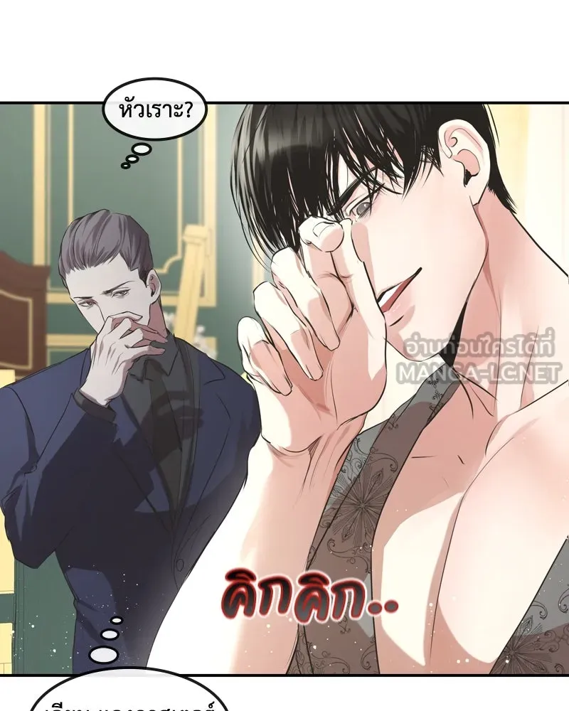 ขอบคุณที่หักหลัง ตอนที่ 7 รูปที่ 123