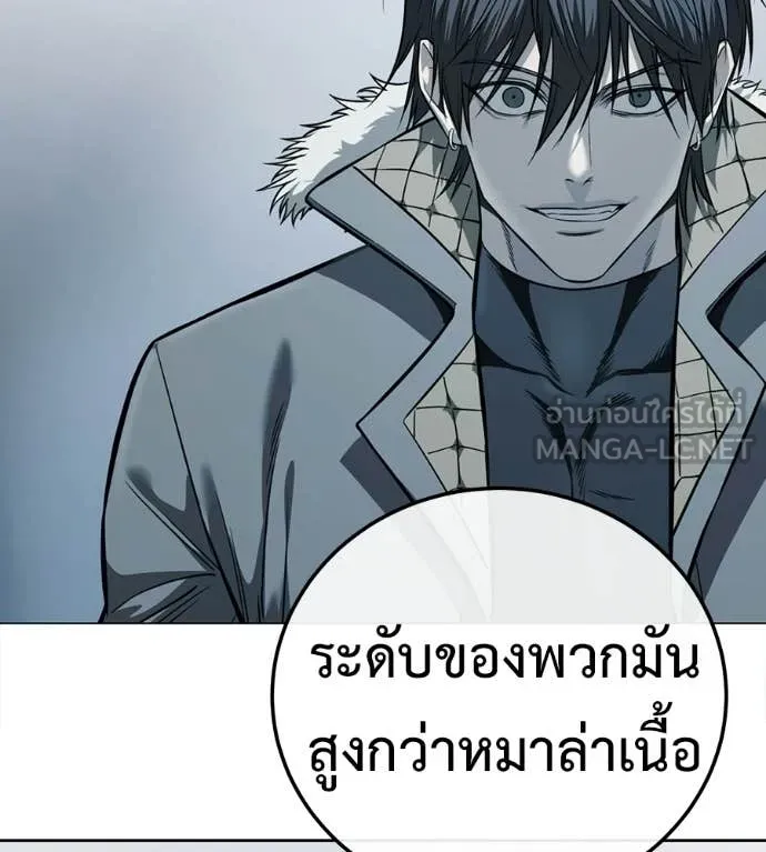 มัจจุราชชุดแดง ตอนที่ 39 รูปที่ 237