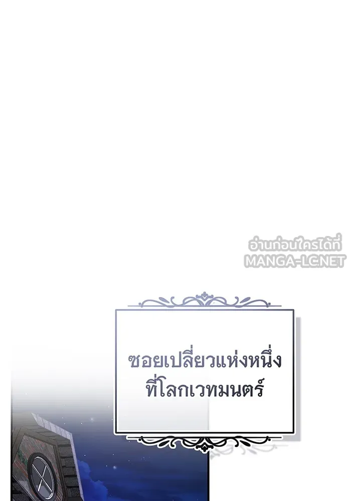 จอมเวทเกิดใหม่ในรอบ 66666 ปี ตอนที่ 77 รูปที่ 33