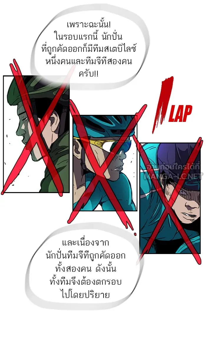 ปั่นสู้ฝันbrWind Breaker ตอนที่ 60 รูปที่ 42