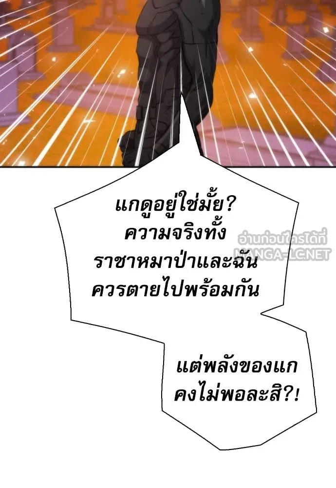 ดรูอิดแห่งสถานีโซล ตอนที่ 193 รูปที่ 132