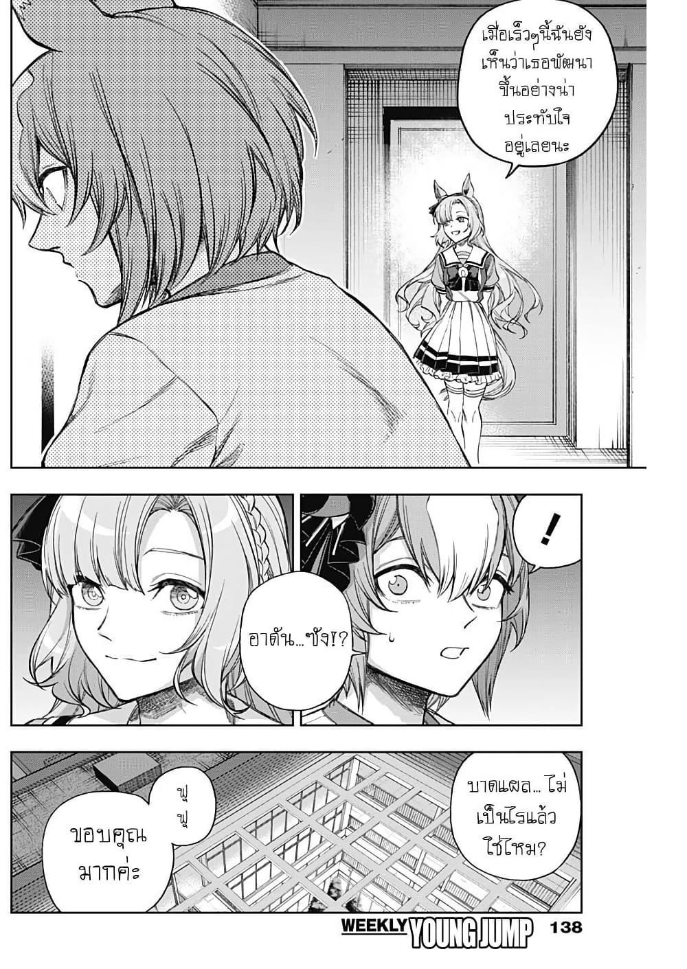 Manga-lc-com อ่านมังงะ อ่านการ์ตูน ออนไลน์ ฟรี Uma Musume Cinderella Gray ตอนที่ 1 2 3 4 5 6 7 8 9 10 11 12 13 14 ฟรี ไม่มีโฆษณา Manga-lc - อ่าน มังงะ อ่าน การ์ตูน ออนไลน์ อ่านมังงะ ฟรี