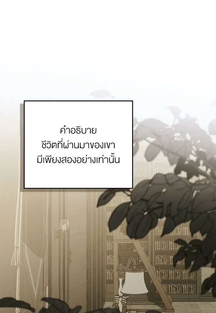 กู้ชีวิตลิขิตท่านเอิร์ล ตอนที่ 73 รูปที่ 2