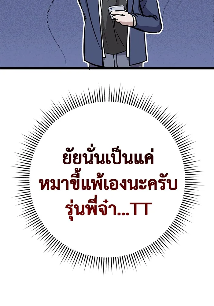 ราชินีนักบู๊ ตอนที่ 7 รูปที่ 26