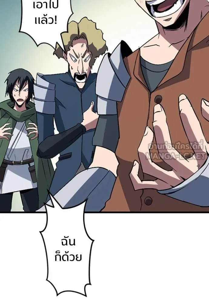 โคตรอาวุธลับ ตอนที่ 44 รูปที่ 14