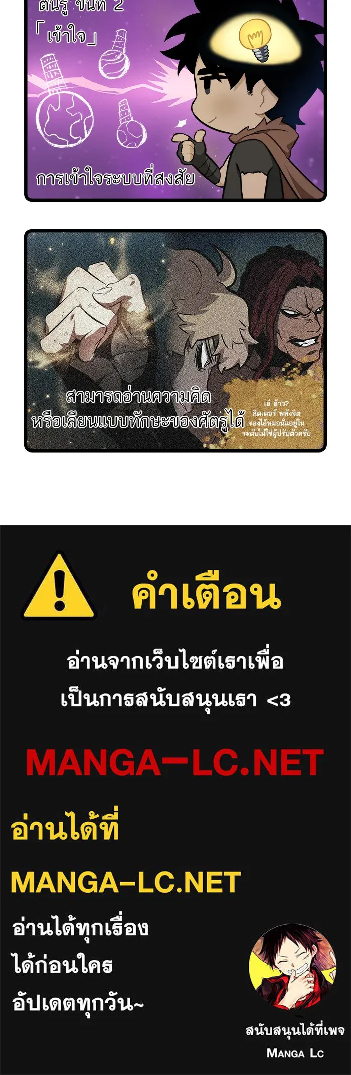 หลังวันสิ้นโลก ตอนที่ 10 รูปที่ 131