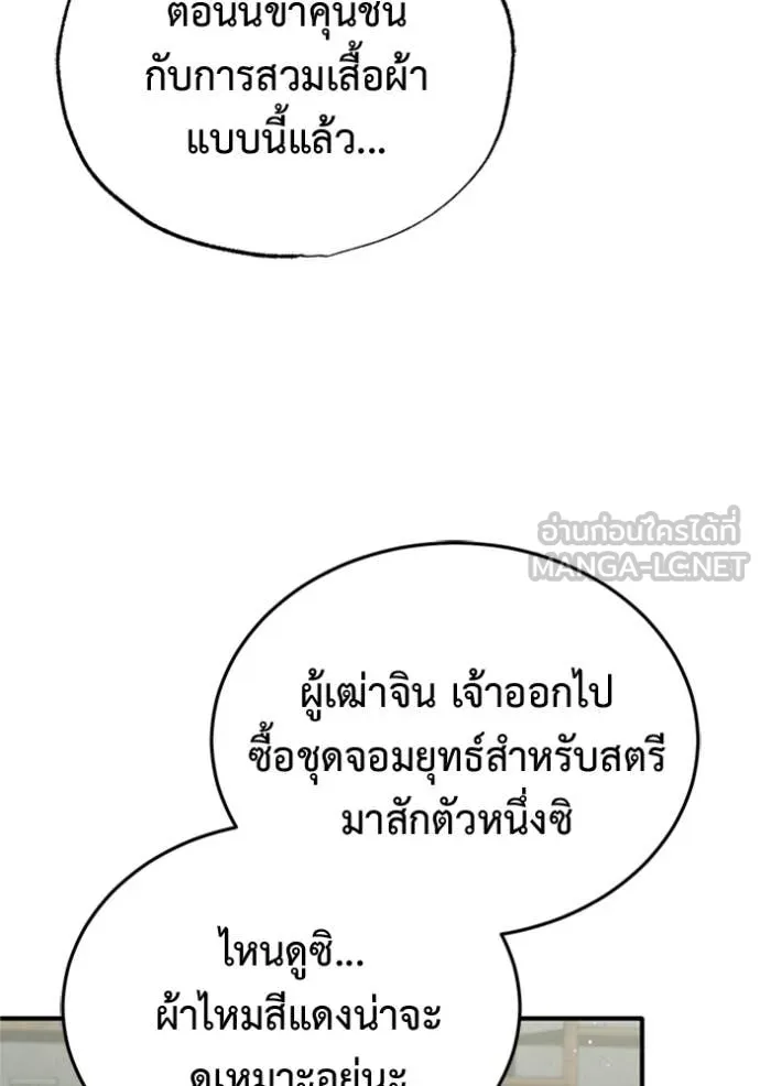 Regressor’s Life Aft ตอนที่ 70 รูปที่ 79