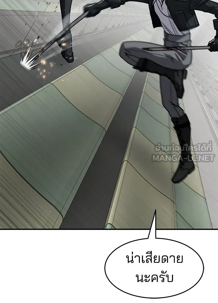 กฎเหล็กบ้านสายลับ ตอนที่ 27 รูปที่ 174