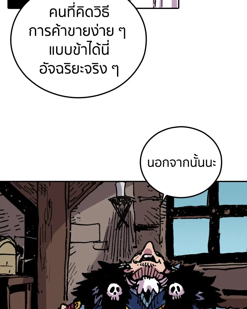 เคลวาเทส อสูรจอมราชัน ตอนที่ 8 ราชาอสูรที่ถูกจับตัว (2) รูปที่ 26