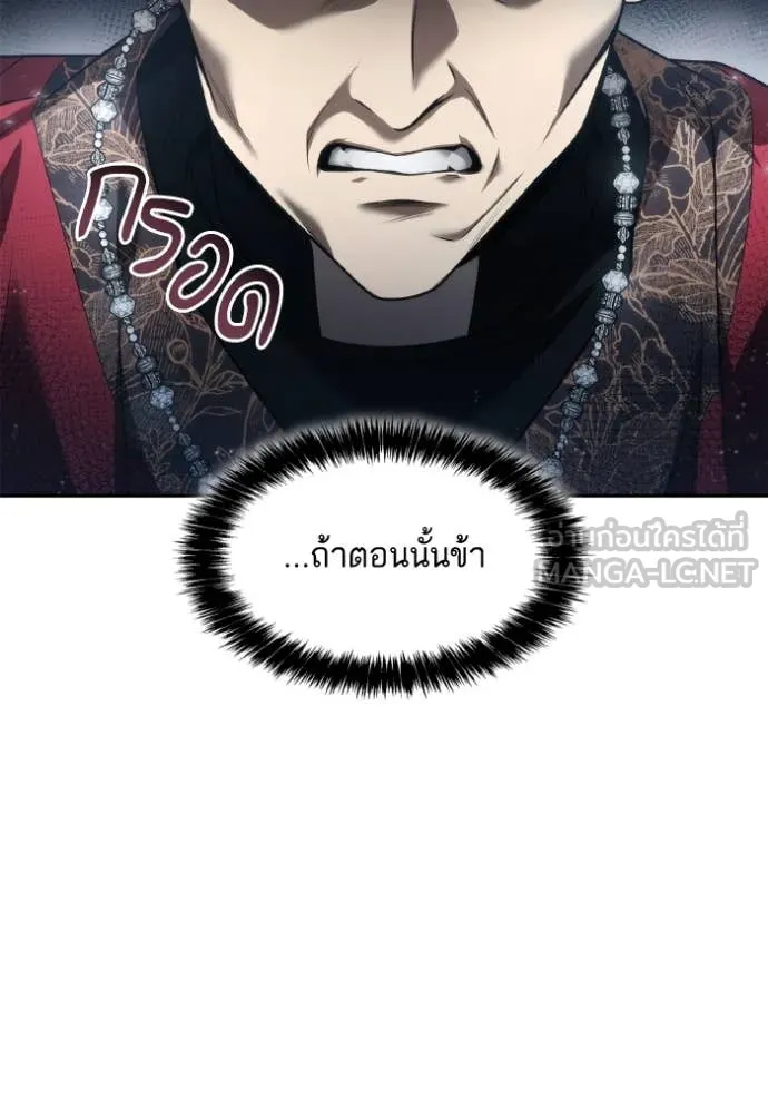 ชาตินี้น้องขอ ตอนที่ 150 รูปที่ 78