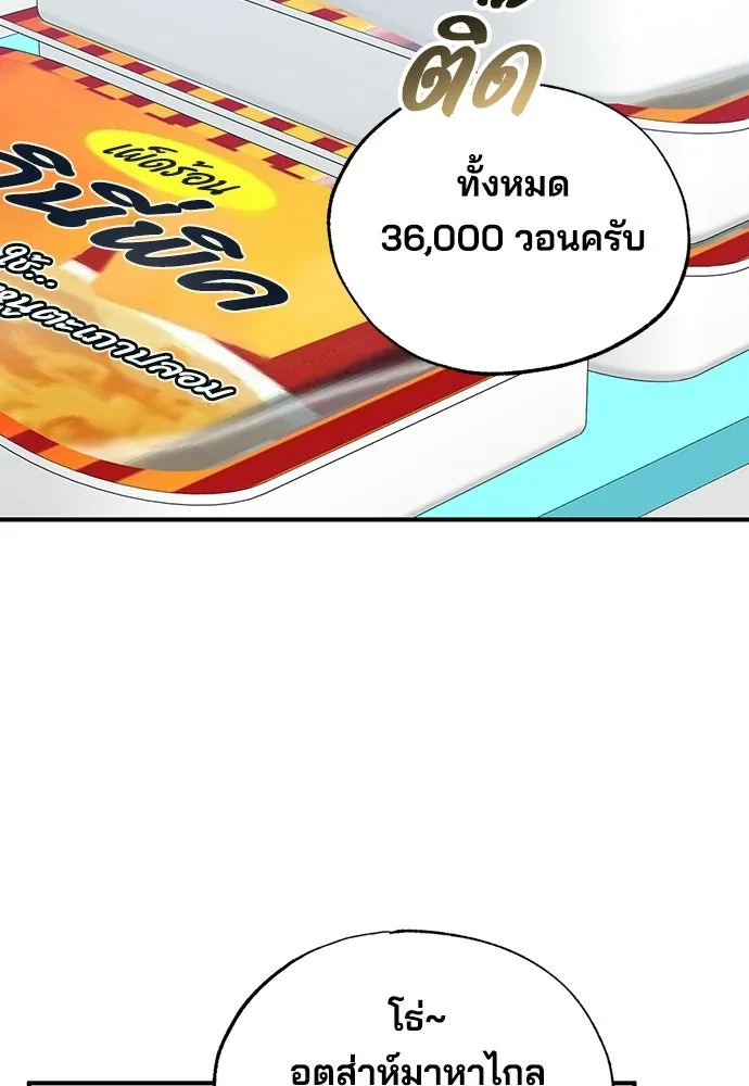 ร้านสะดวกซื้อต่างโลก ตอนที่ 45 รูปที่ 2
