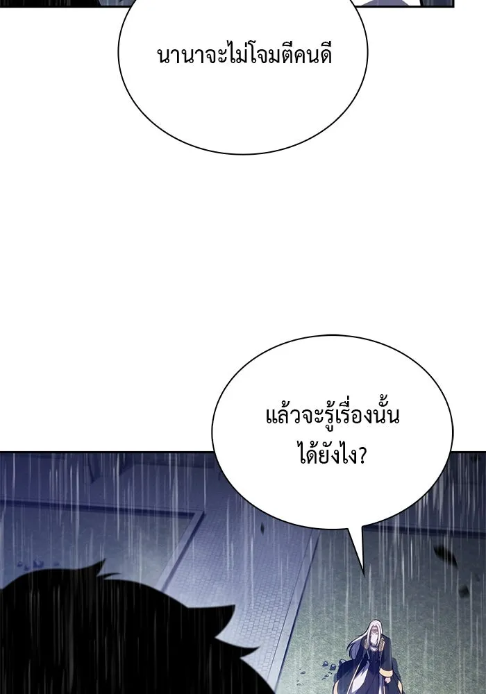 ลูกชายคนเล็กของดยุกคือมือสังหาร ตอนที่ 77 รูปที่ 50