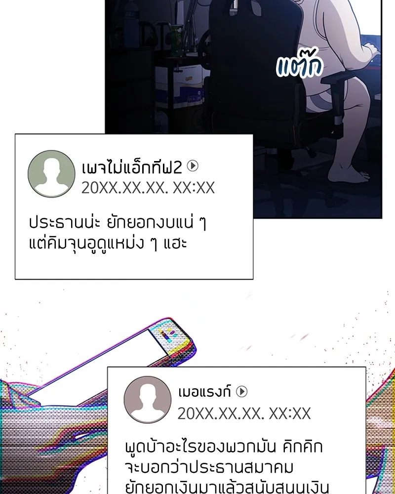 Clever Cleaning Life Of The Returned Genius Hunter ส_ดยอดฮ_นเตอร_สายคล_น ตอนที่ ตอนที่ 78 รูปที่ 64