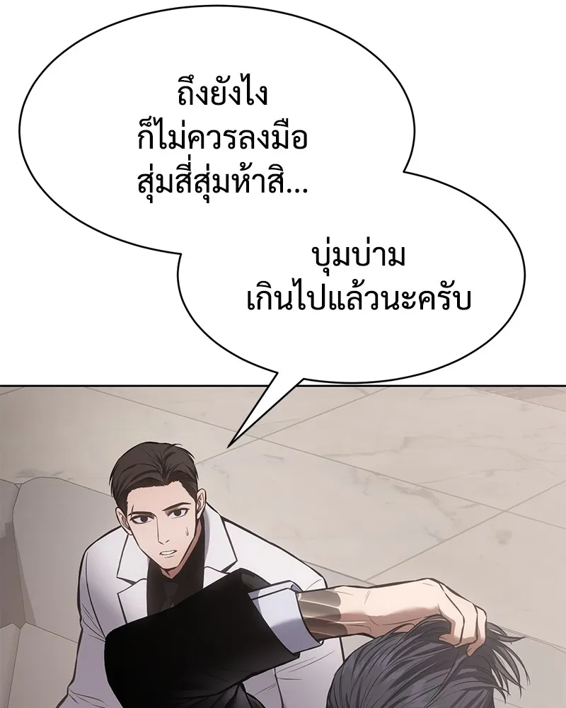 แบคXX ตอนที่ 60 รูปที่ 211