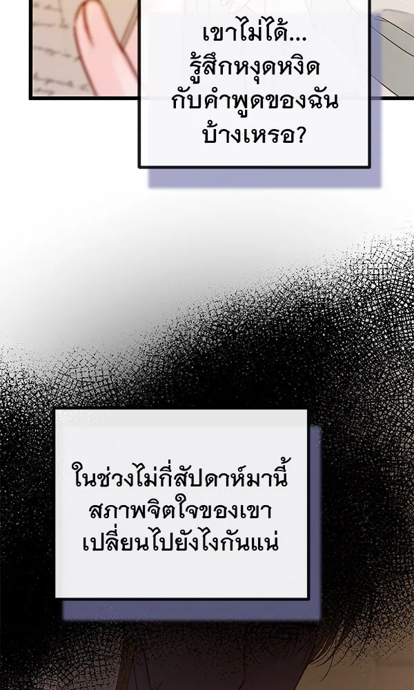 ชีวิตนี้เพื่อเธอ ตอนที่ 29 รูปที่ 23
