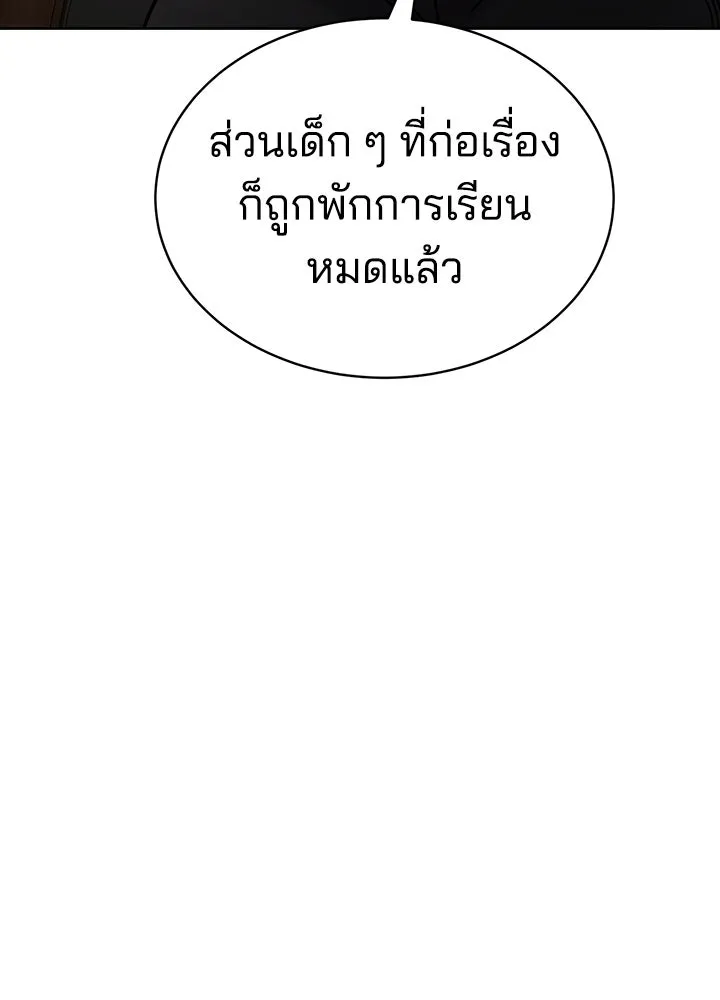 กฎเหล็กบ้านสายลับ ตอนที่ 7 รูปที่ 230