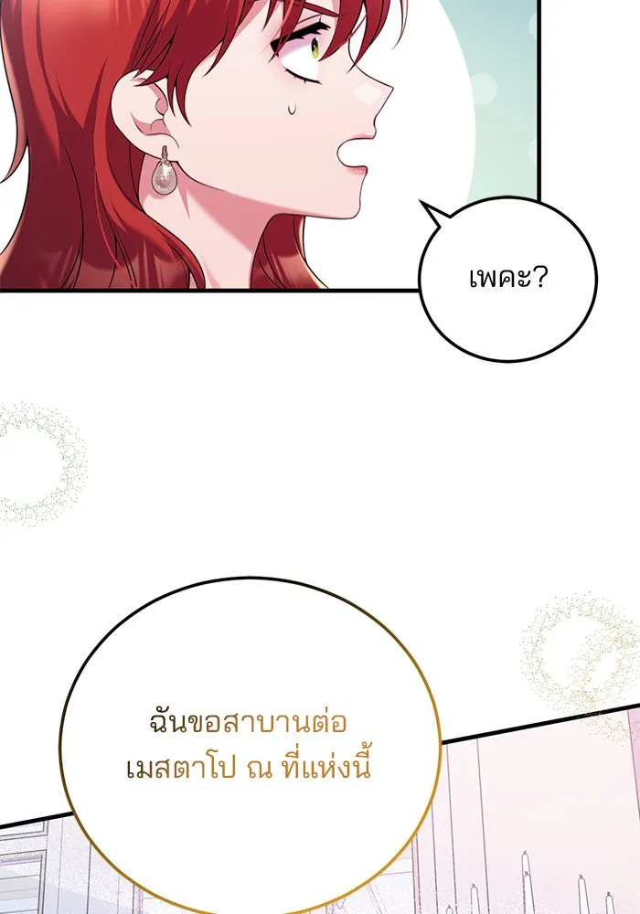 แผนหย่าสามีทรราช ตอนที่ 49 รูปที่ 29