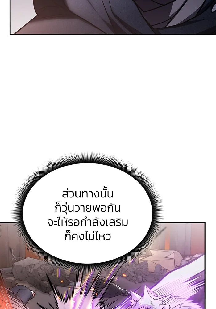 ฮีลเลอร์ตัวพ่อขอฟาดเรียบ ตอนที่ 14 รูปที่ 76