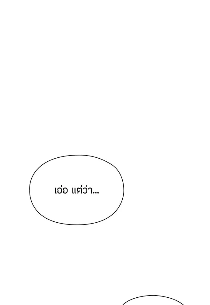 ลูกสาวตัวปลอมของท่านดยุก ตอนที่ 15 รูปที่ 86