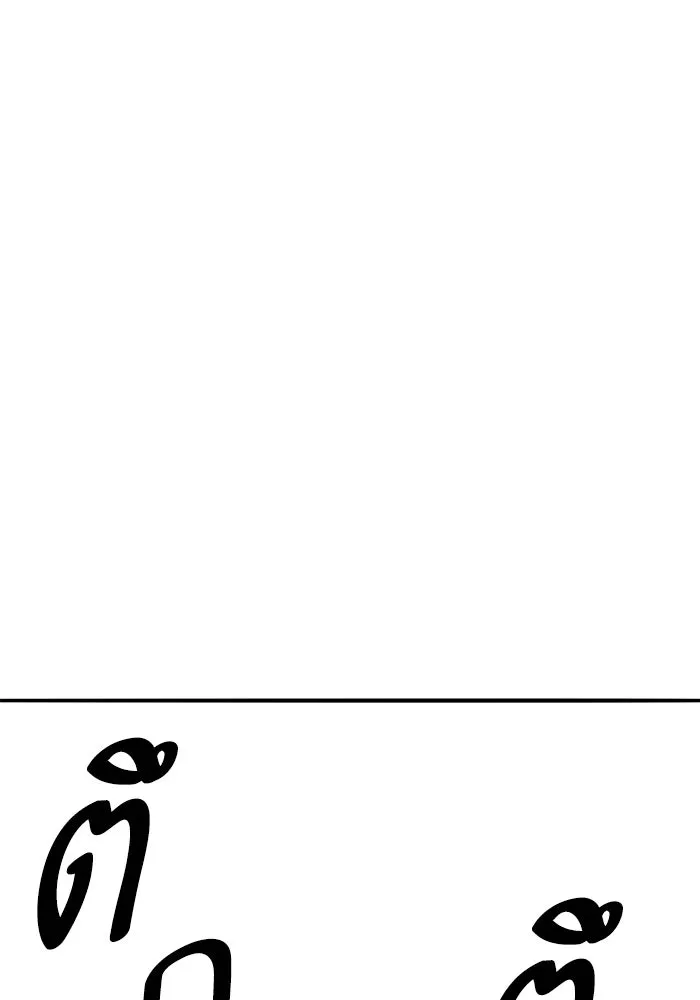 ยอดคนเลเวลทะลุ ตอนที่ 60 สับสน รูปที่ 5