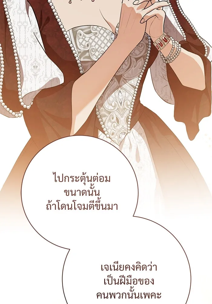 แด่ชู้รักของสามี ตอนที่ 82 รูปที่ 55