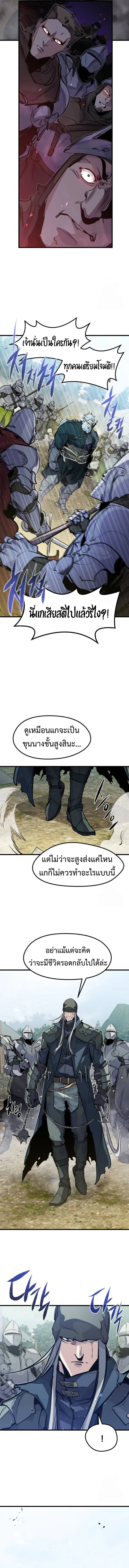 The Regressed Mercenary_s Machinations ตำนานราชาแห_งทหารร_บจ_าง ตอนที่ ตอนที่ 17 รูปที่ 15